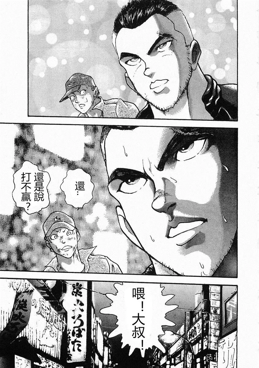 第15话 第29页
