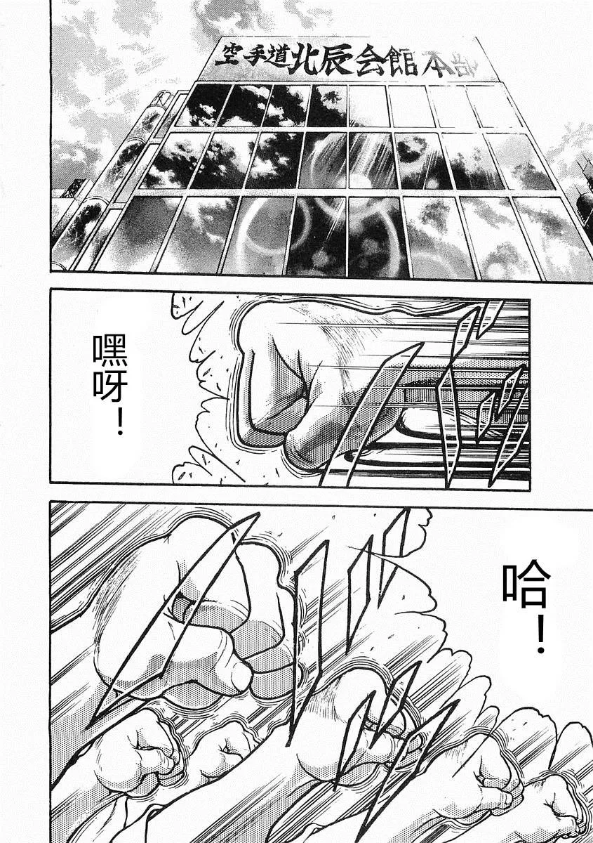第15话 第30页