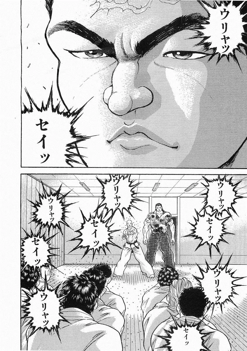 第16话 第5页