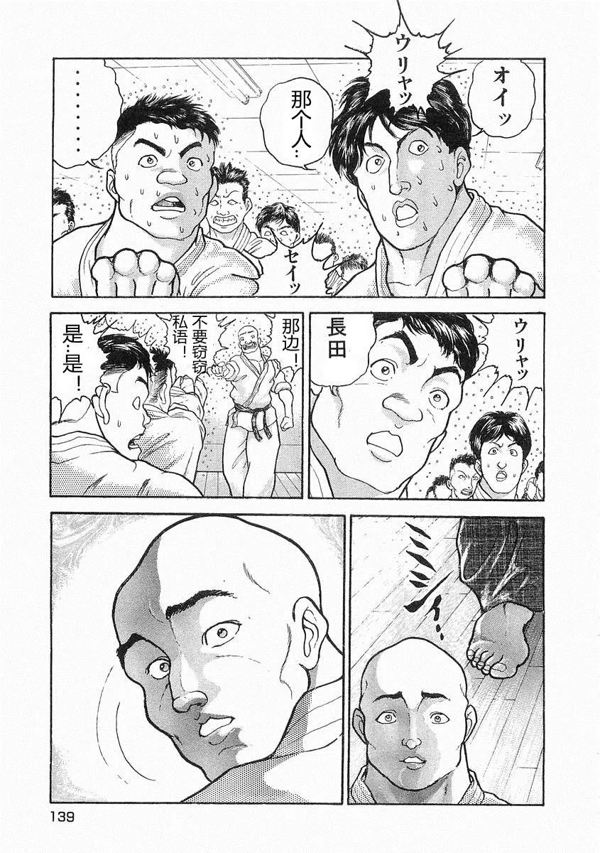 第16话 第6页