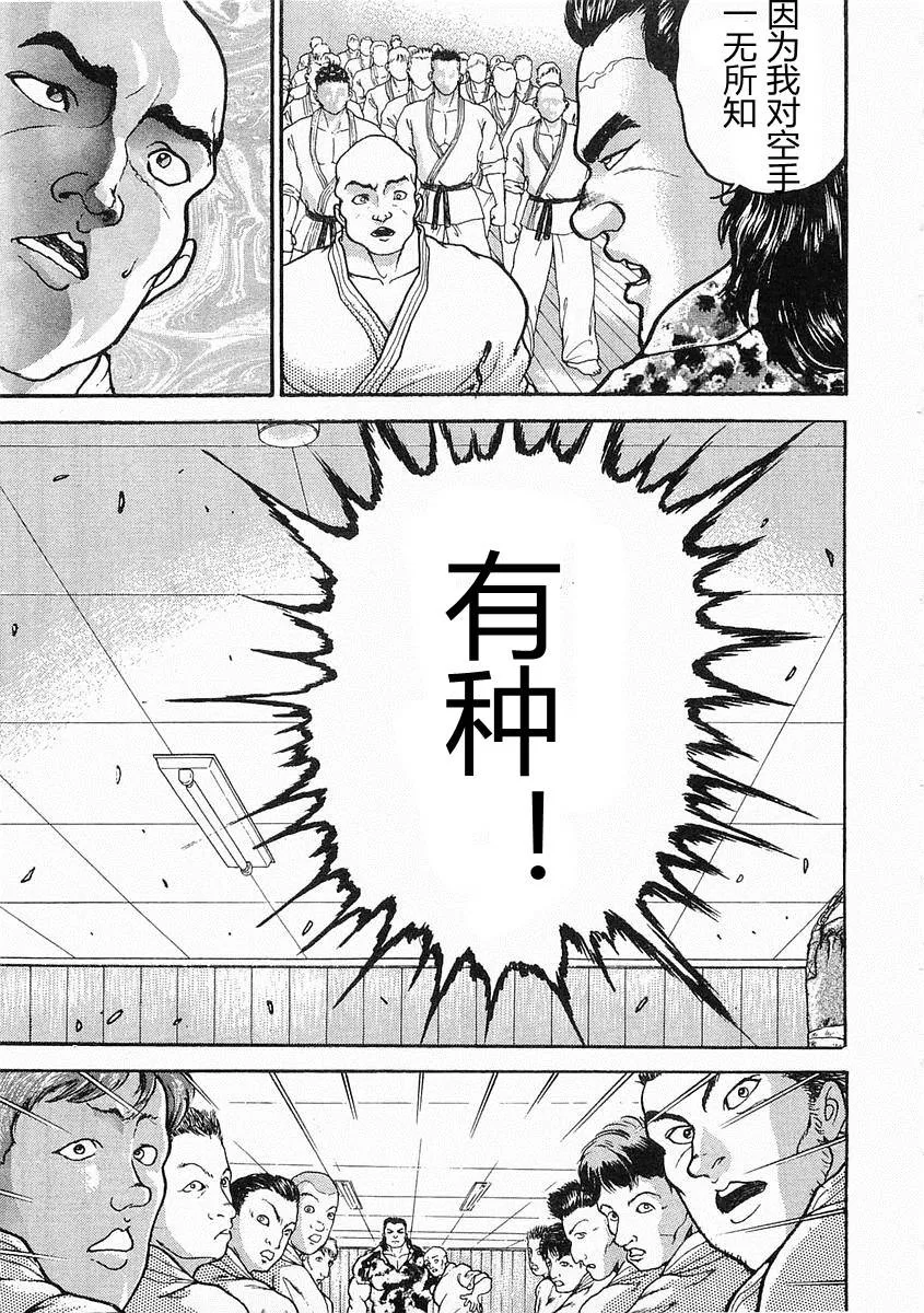 第16话 第10页