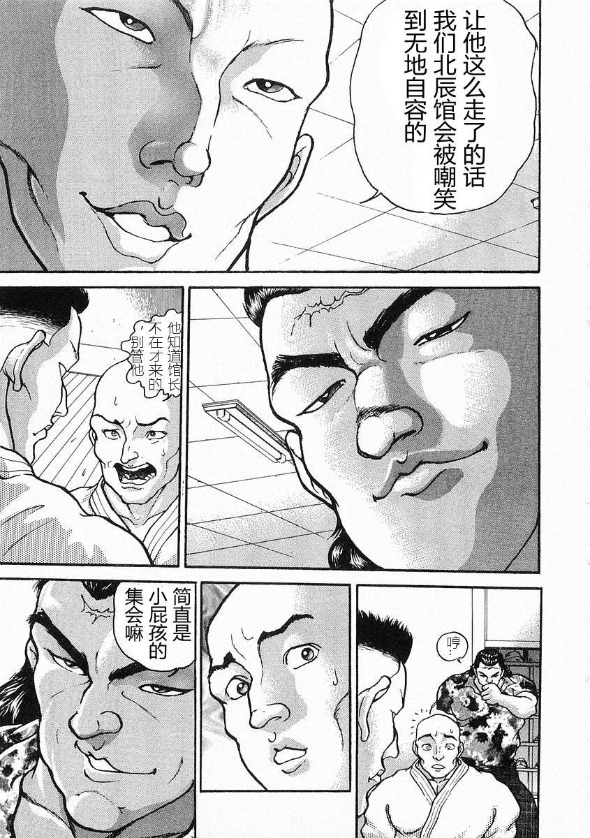 第16话 第14页