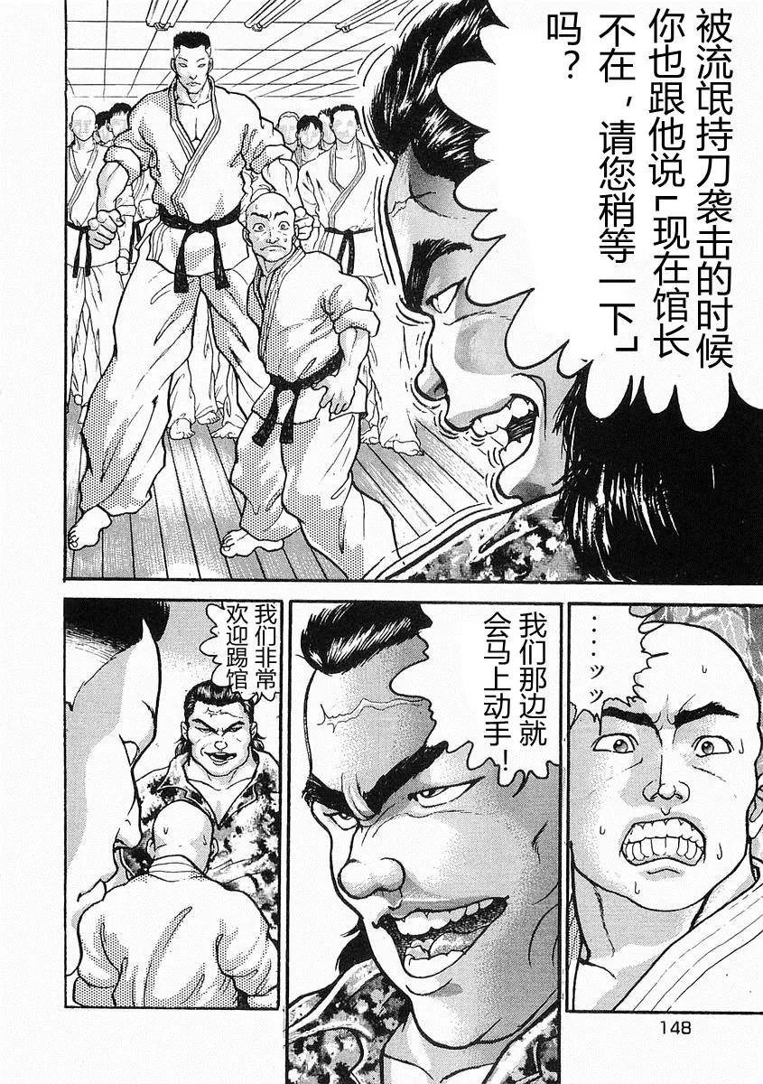 第16话 第15页