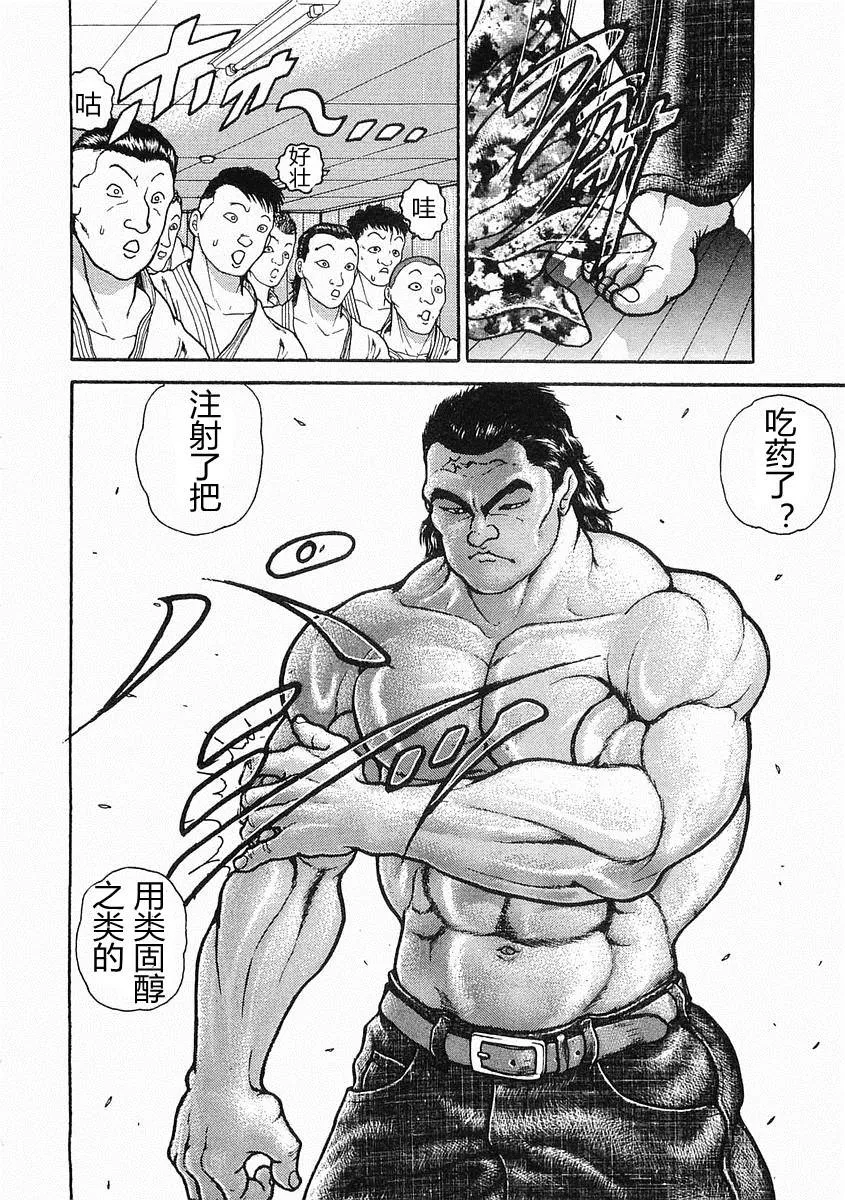 第16话 第17页