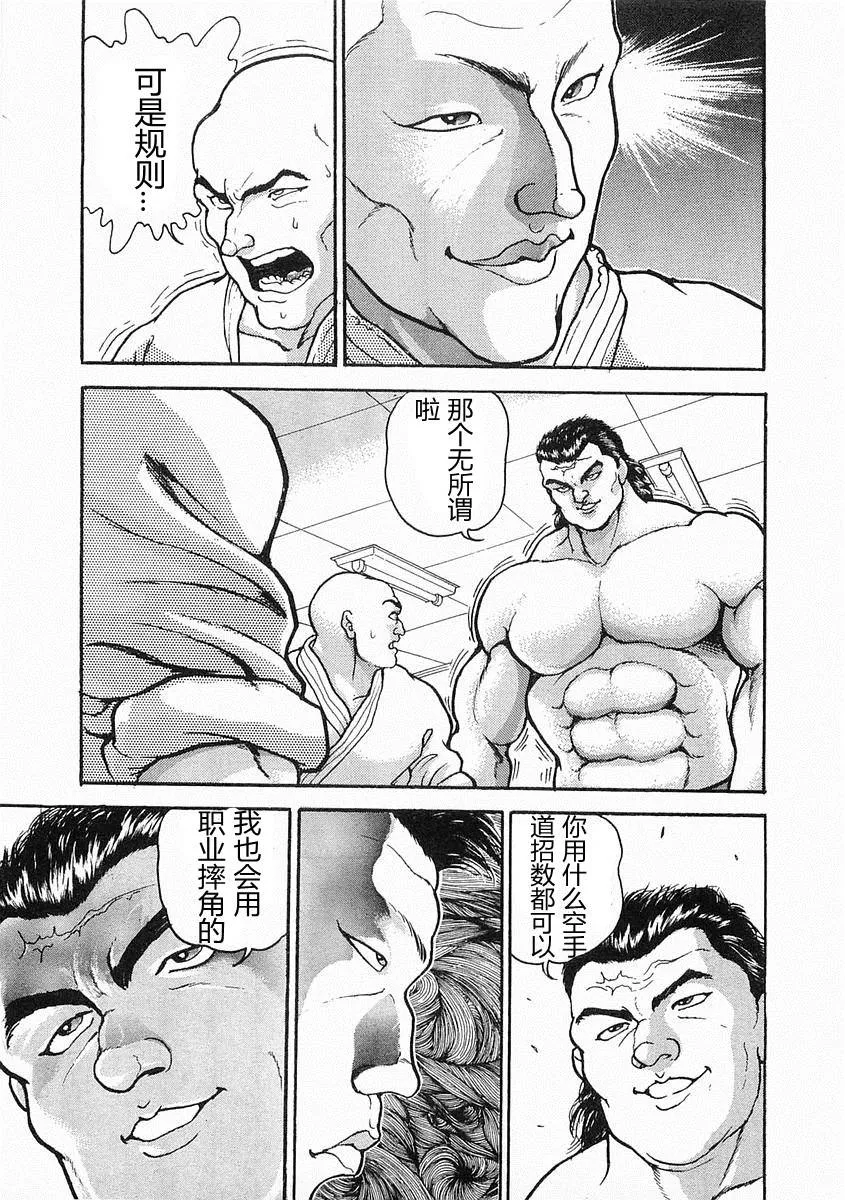 第16话 第18页