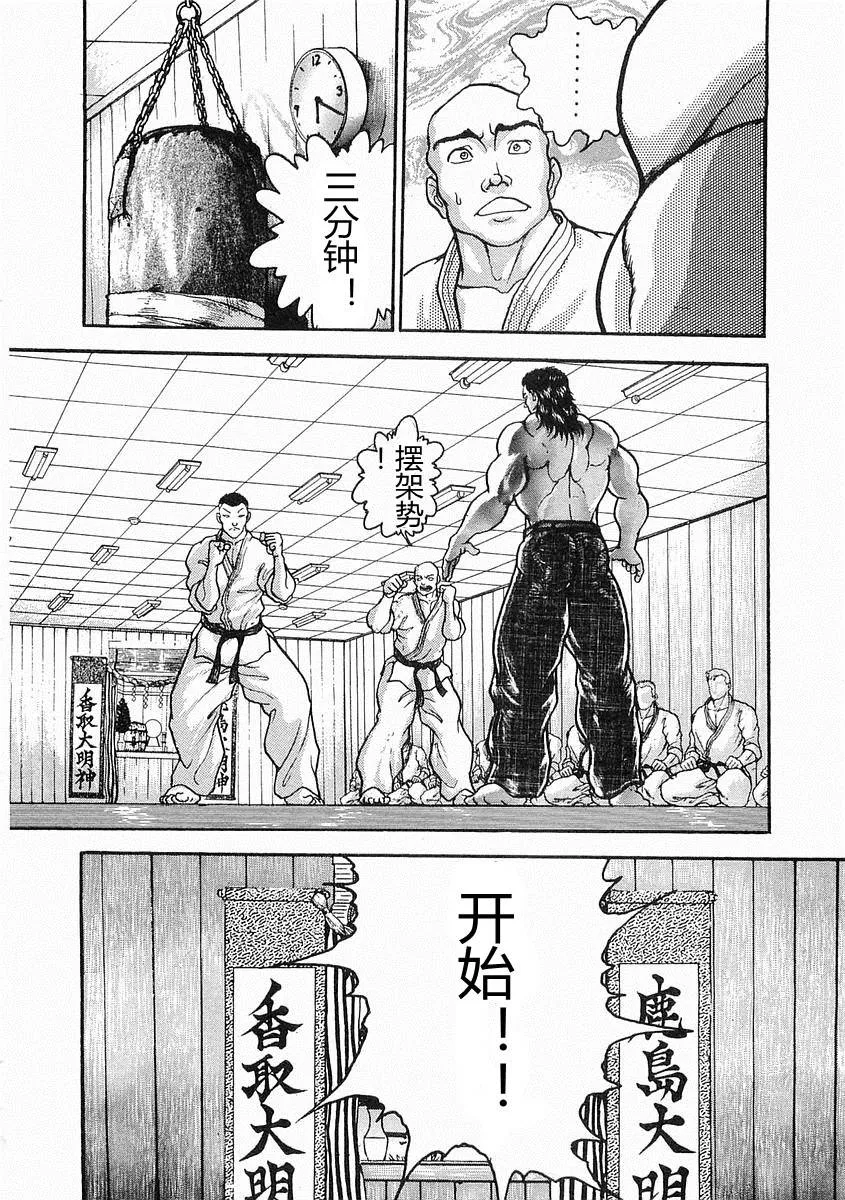 第16话 第19页