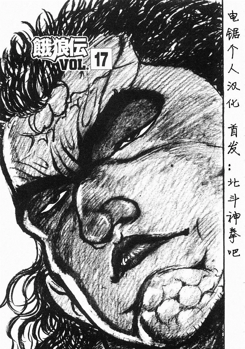 第17话 第1页