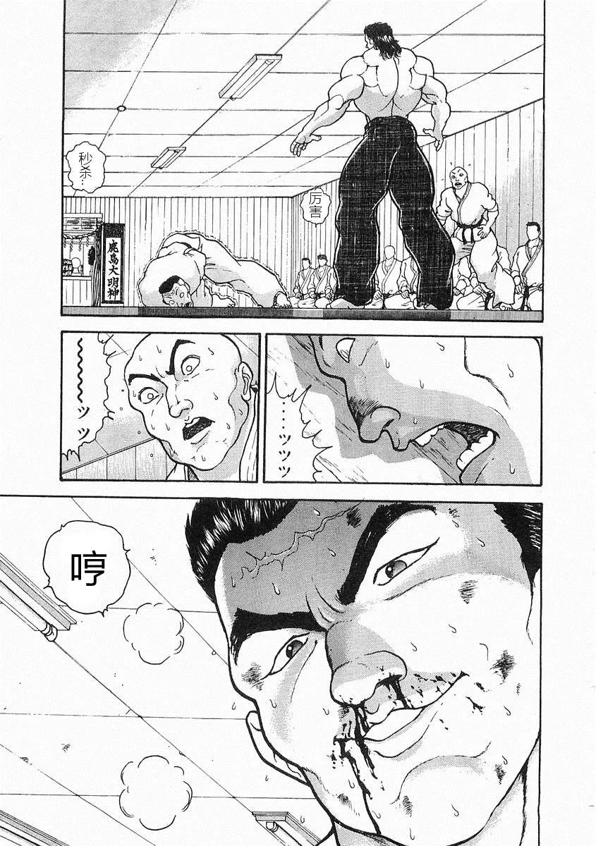 第17话 第3页