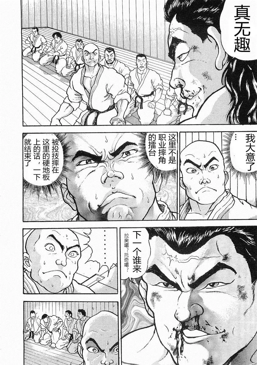 第17话 第4页