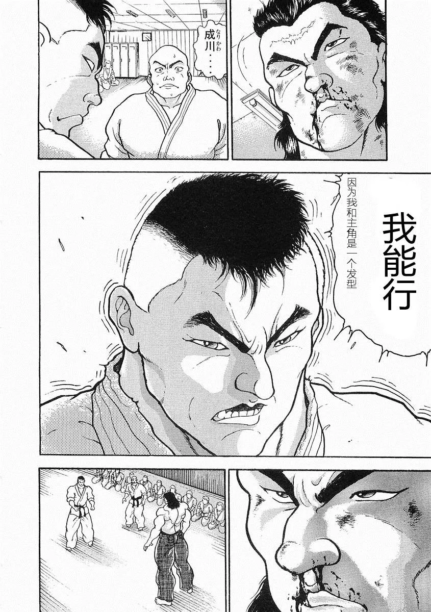 第17话 第6页