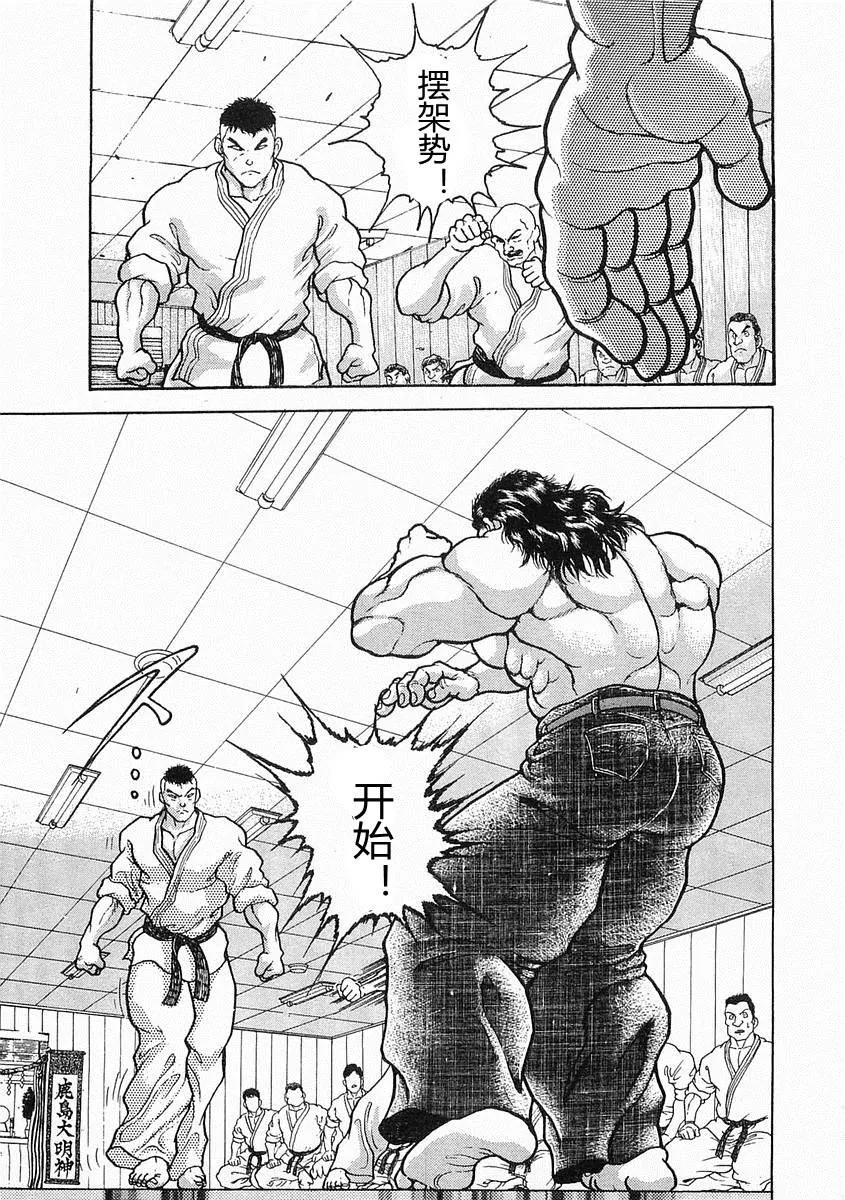 第17话 第7页