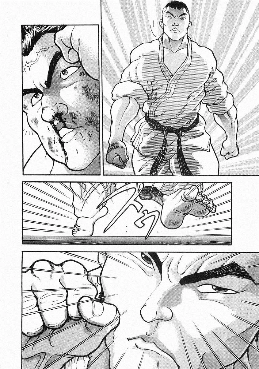 第17话 第8页