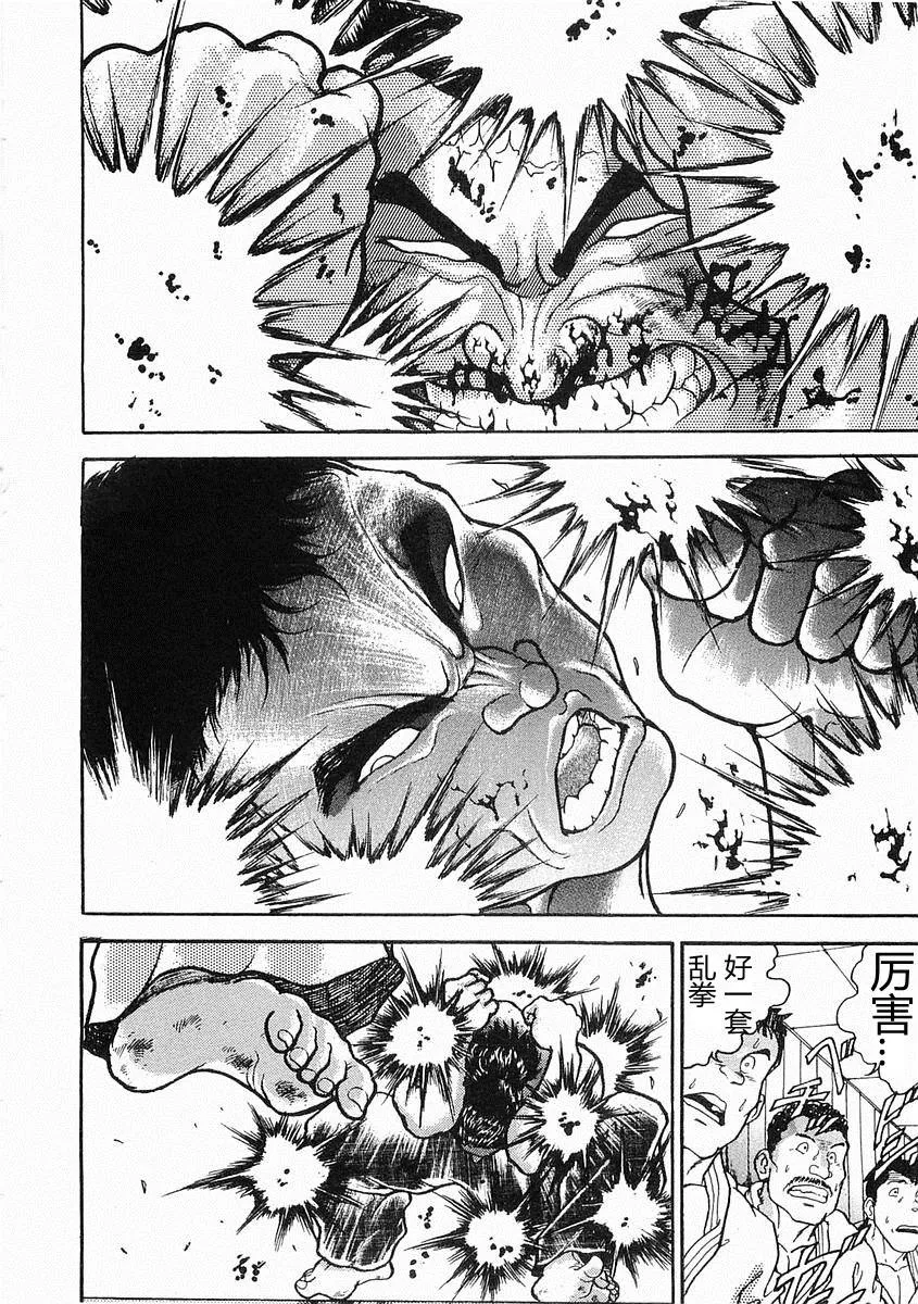 第17话 第12页