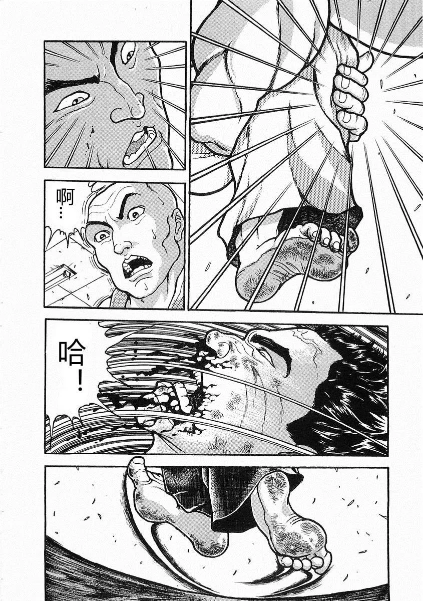 第17话 第18页