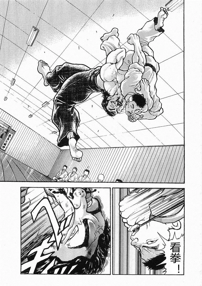 第17话 第19页