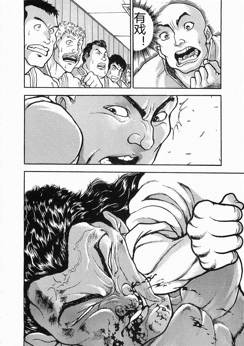 第17话 第23页