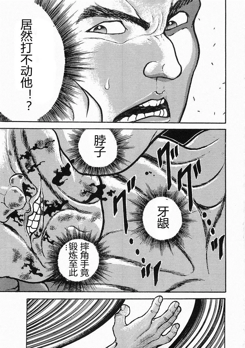 第17话 第24页