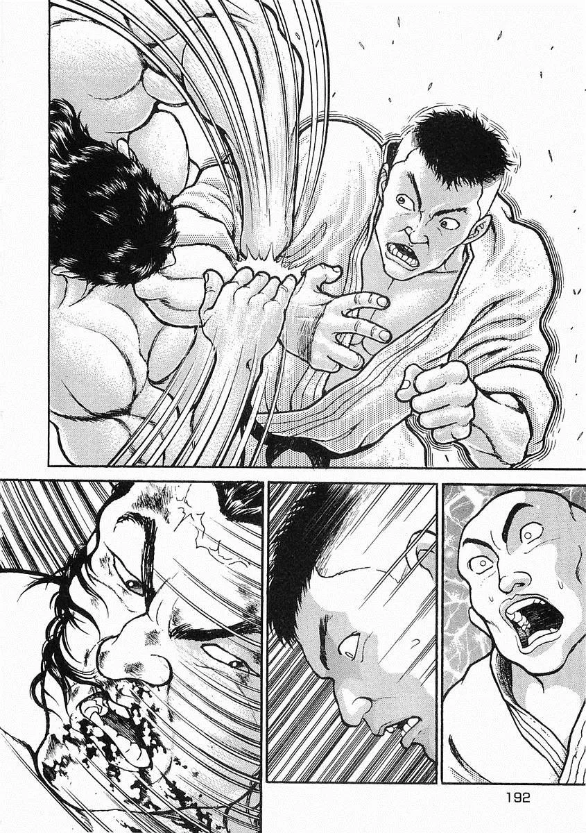 第17话 第25页