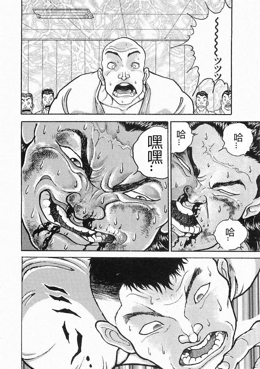 第17话 第27页