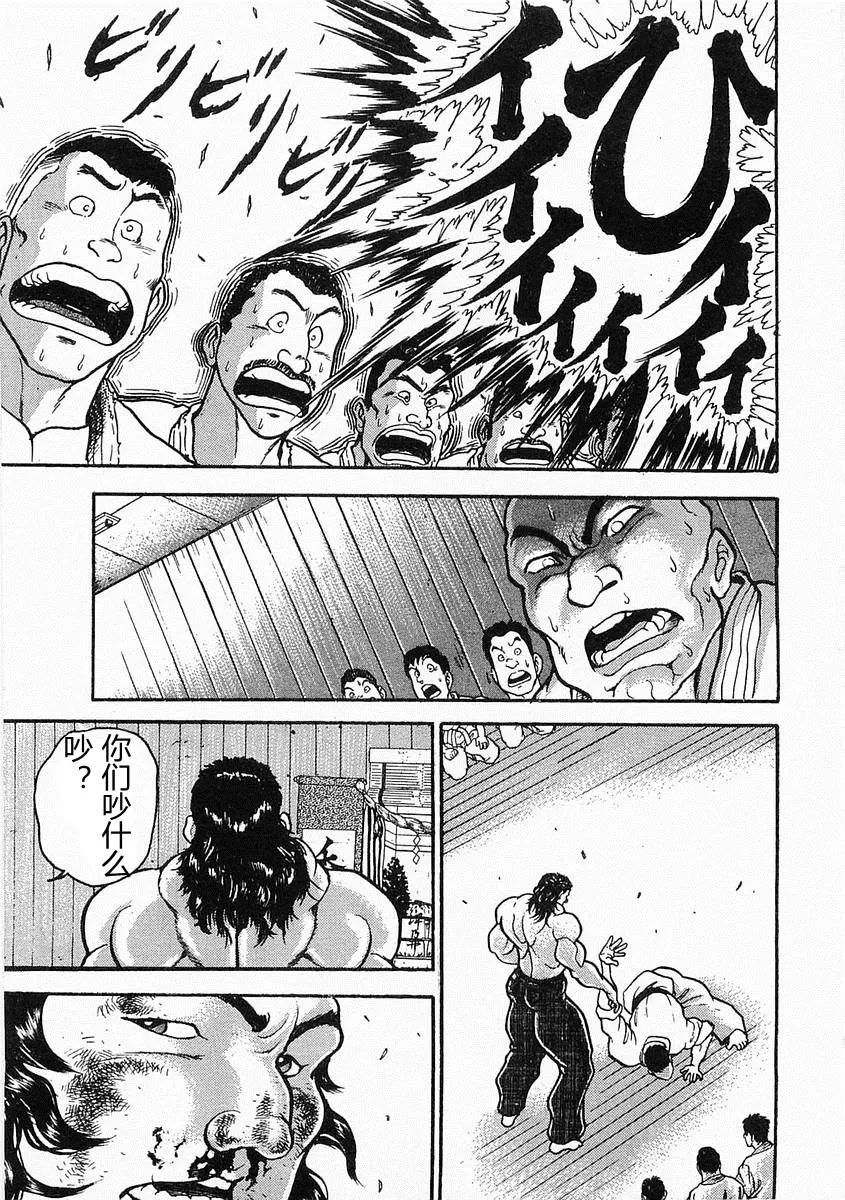 第17话 第30页