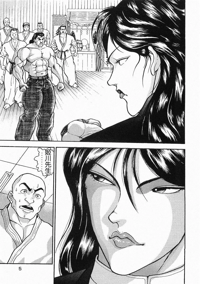 第18话 第3页