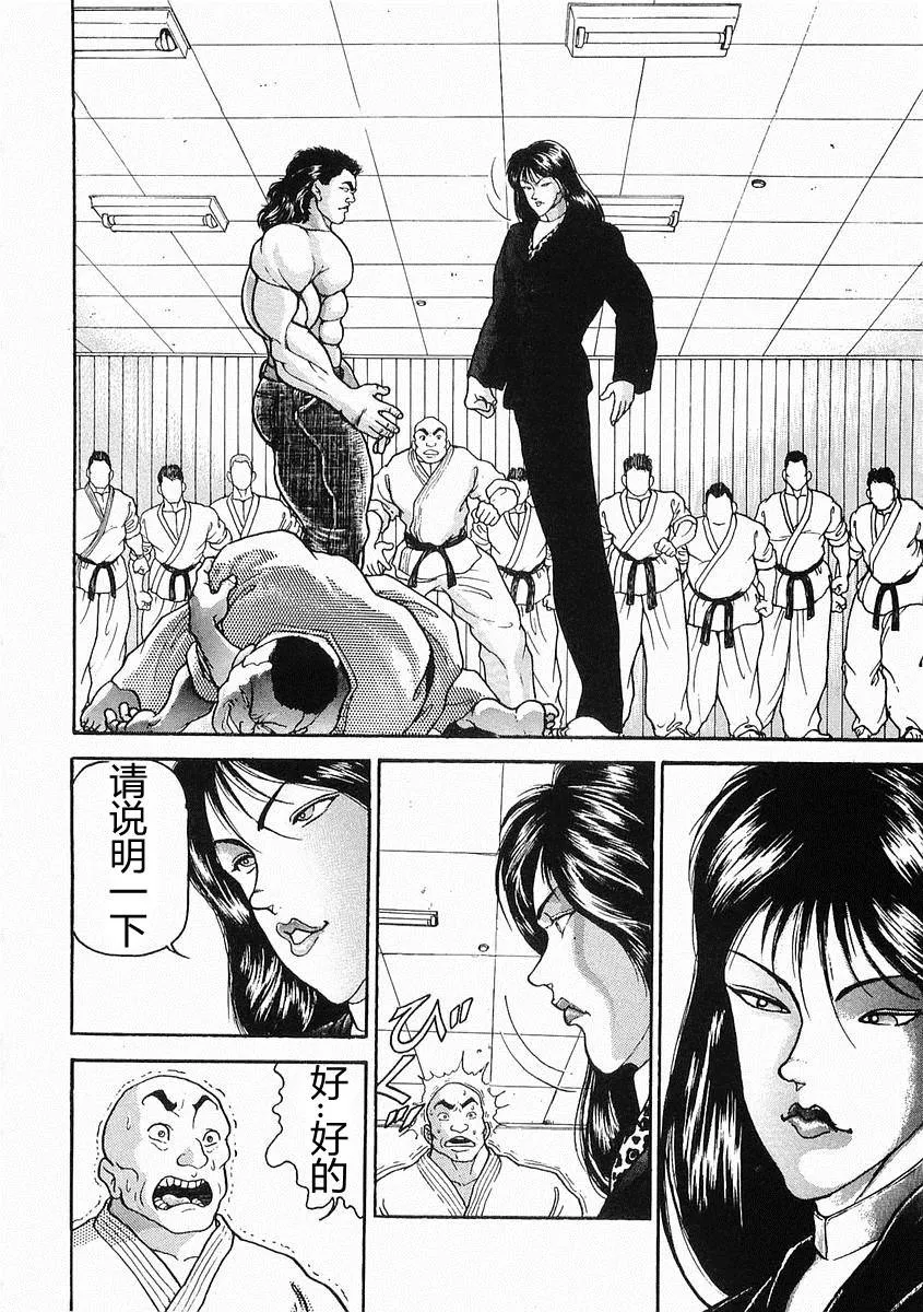第18话 第6页