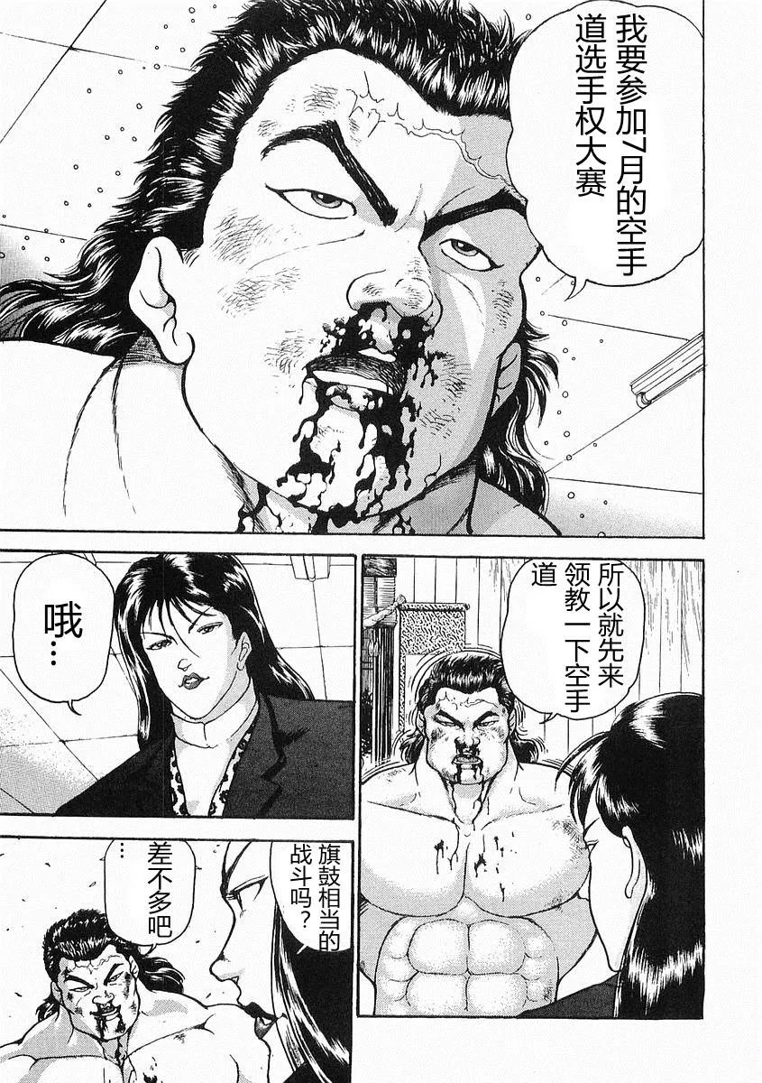 第18话 第7页