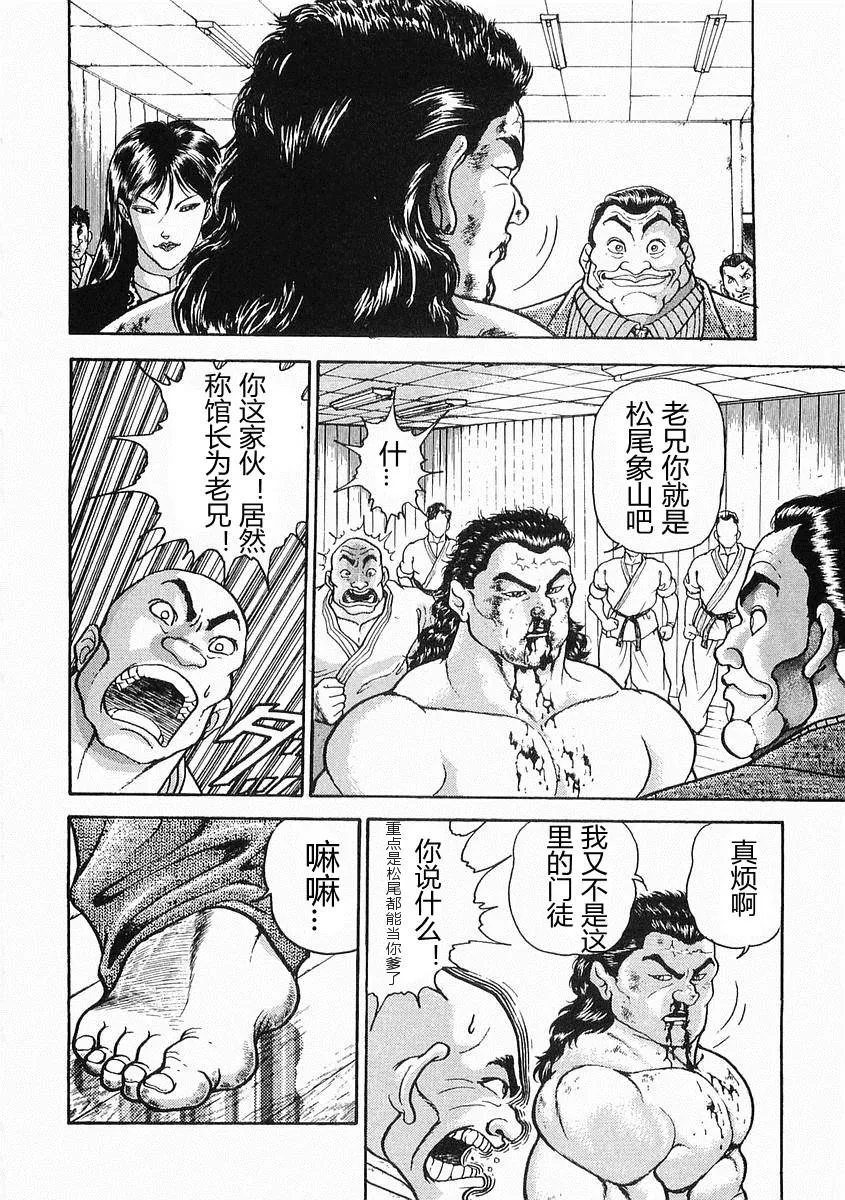 第18话 第8页