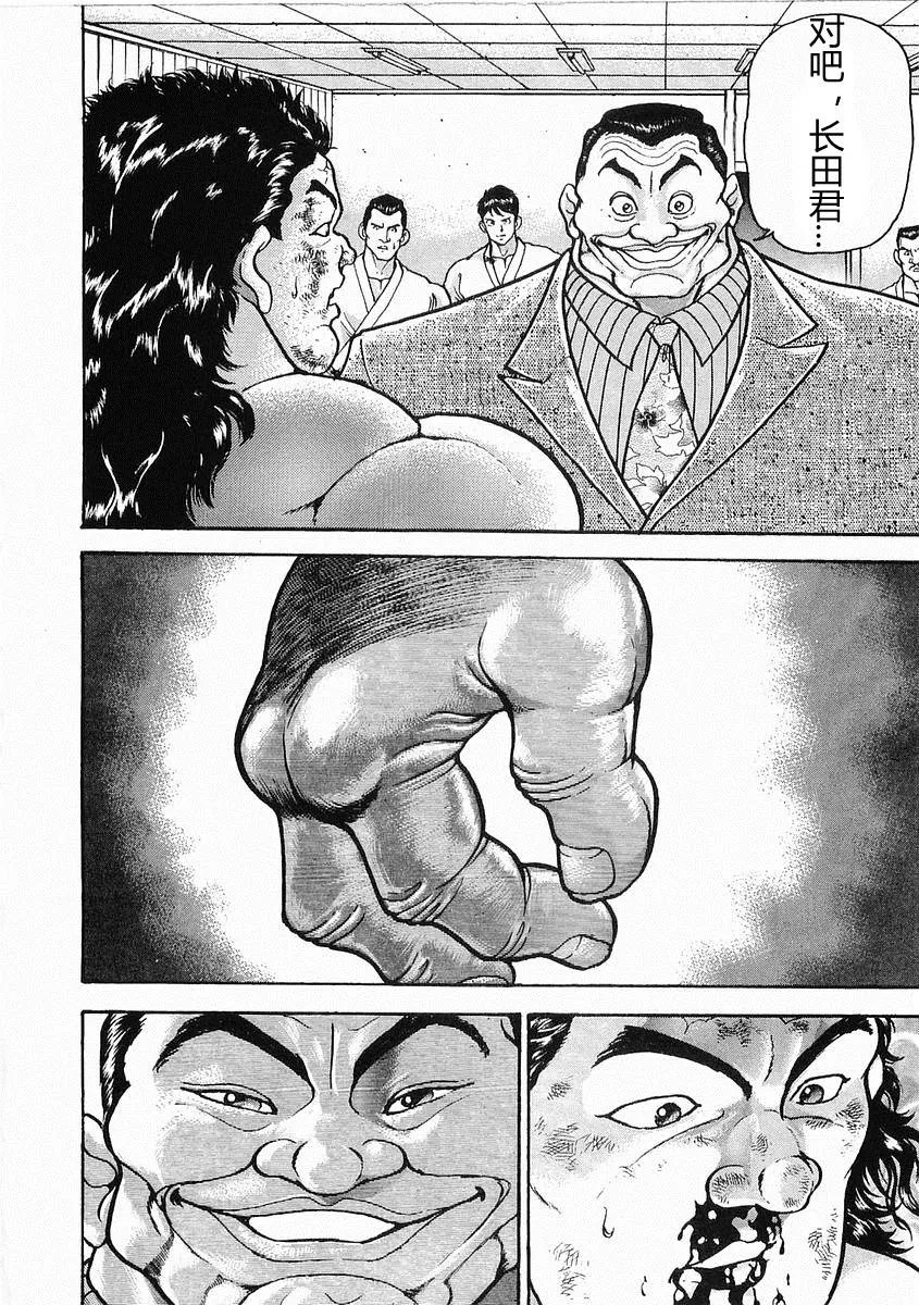 第18话 第10页