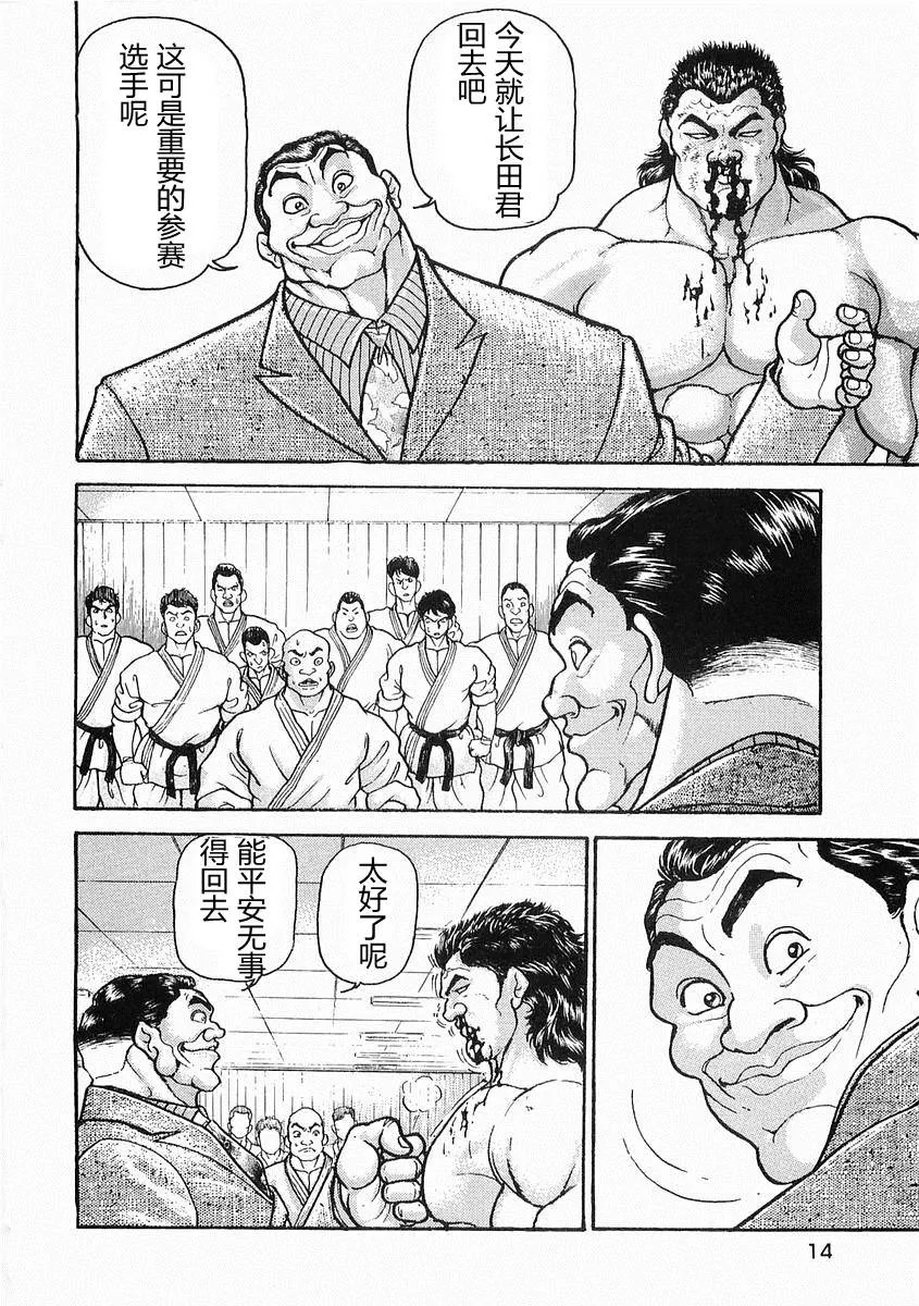 第18话 第12页
