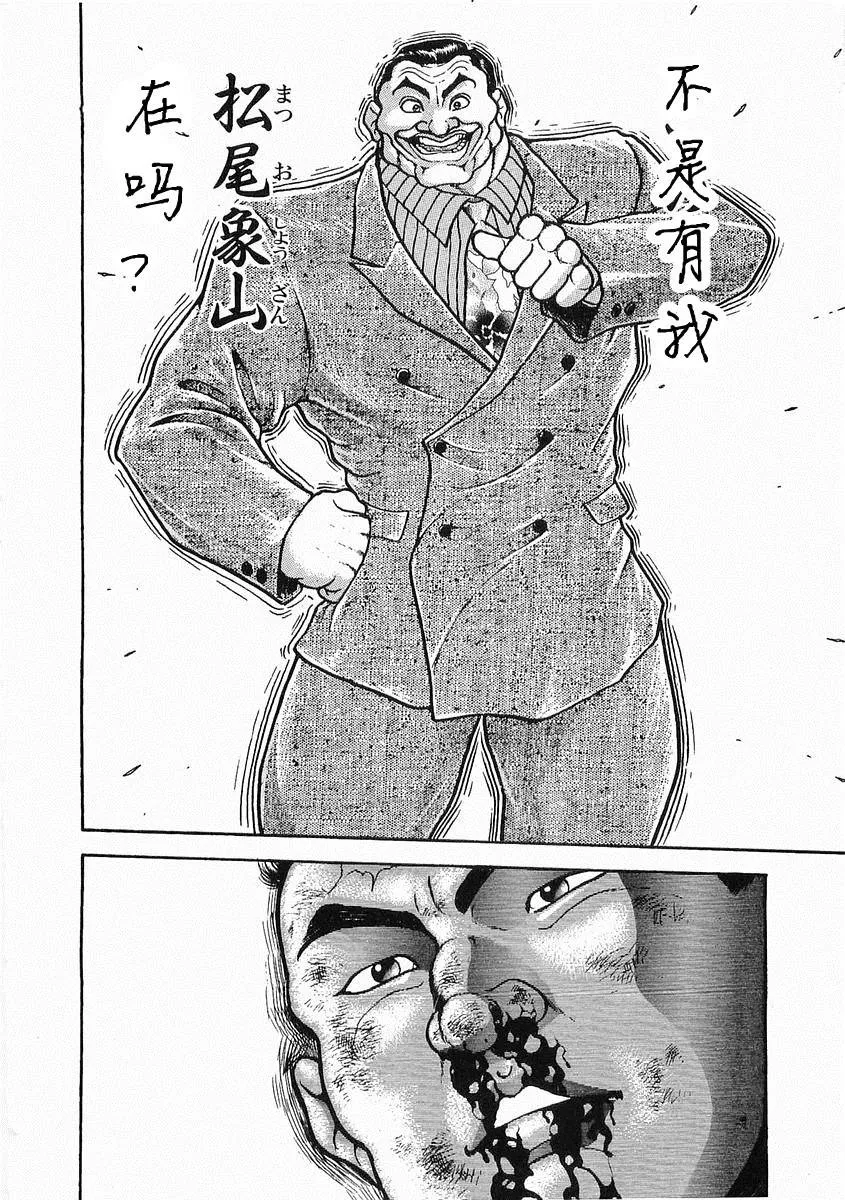 第18话 第14页