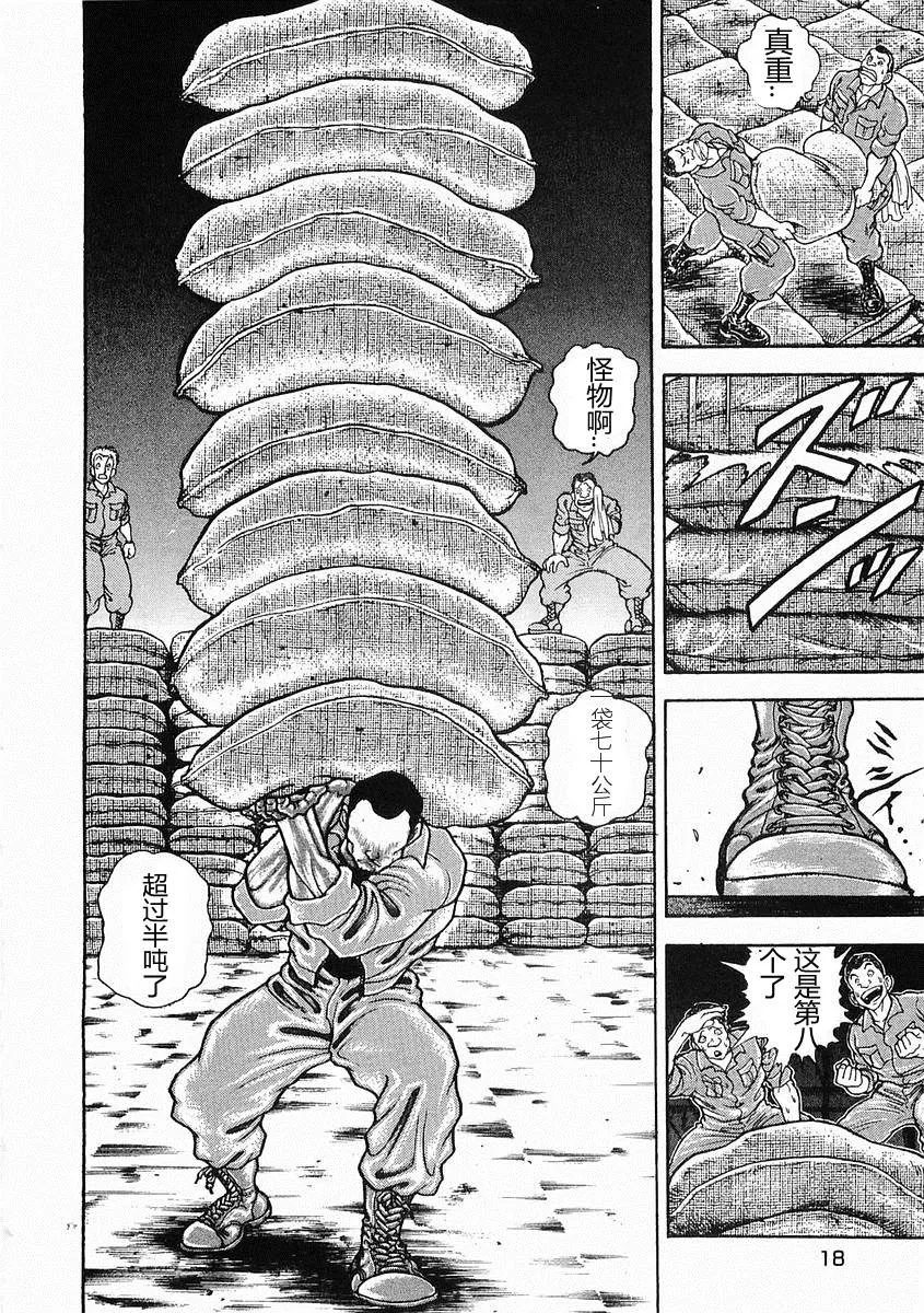 第18话 第16页
