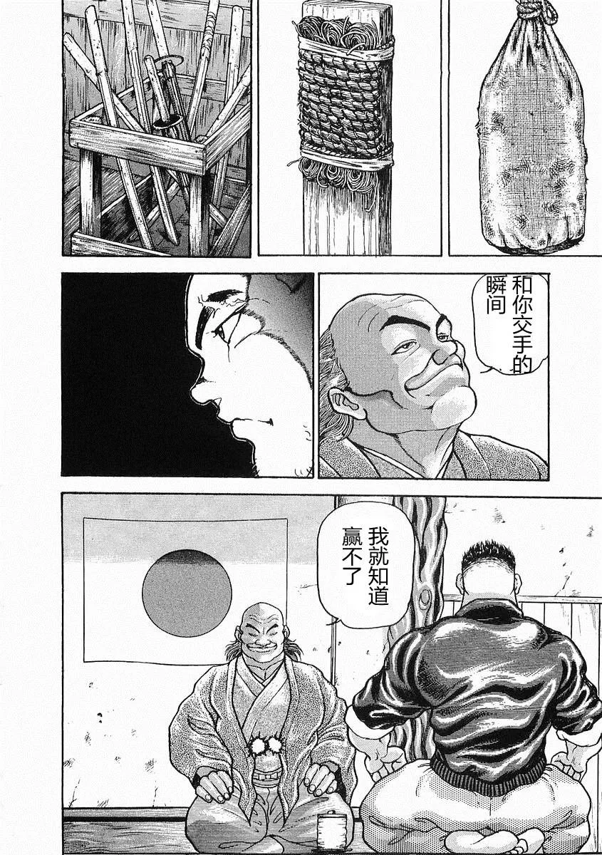 第18话 第20页