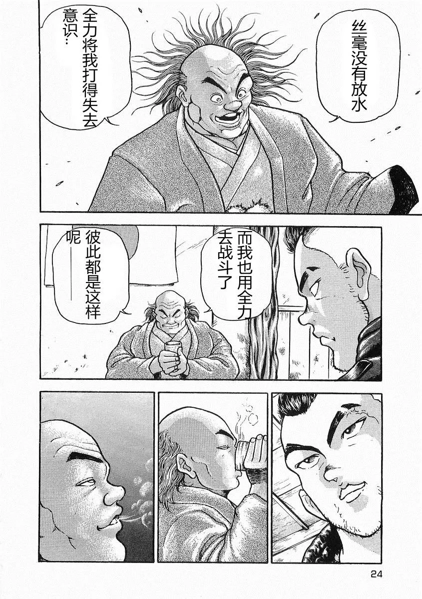 第18话 第22页