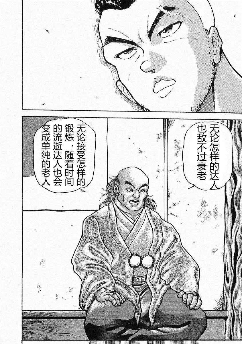 第18话 第24页