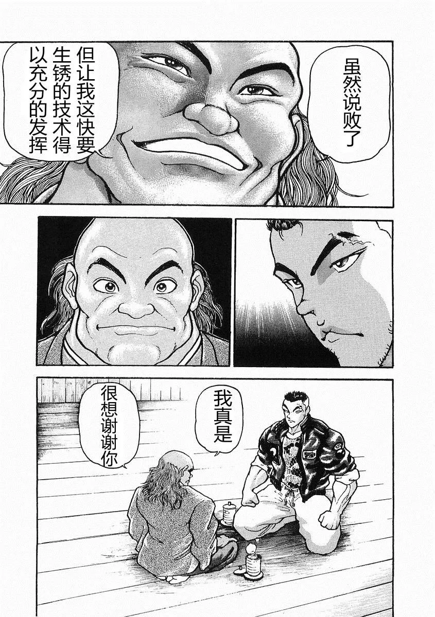 第18话 第25页