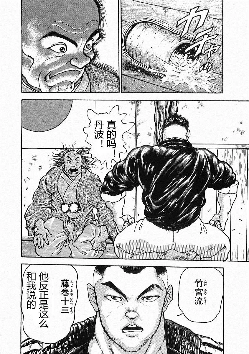 第18话 第26页