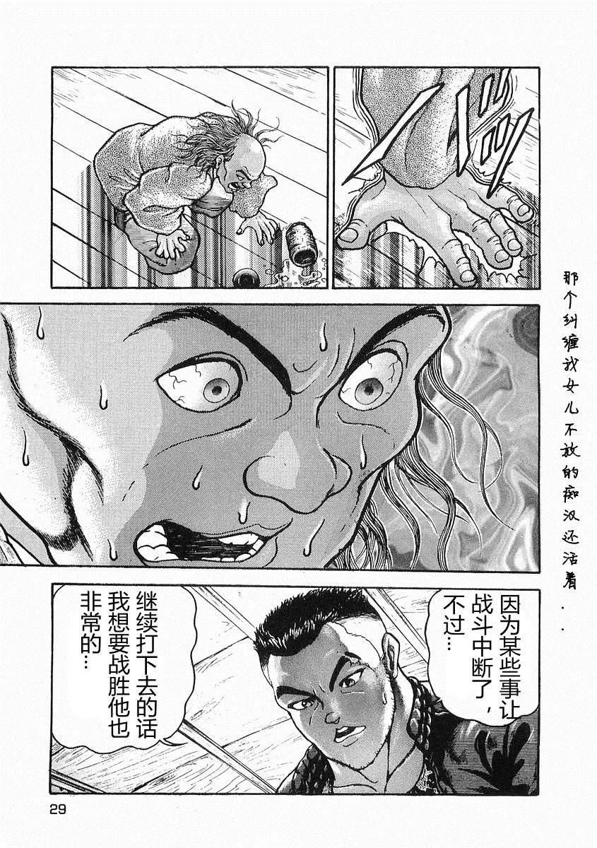 第18话 第27页