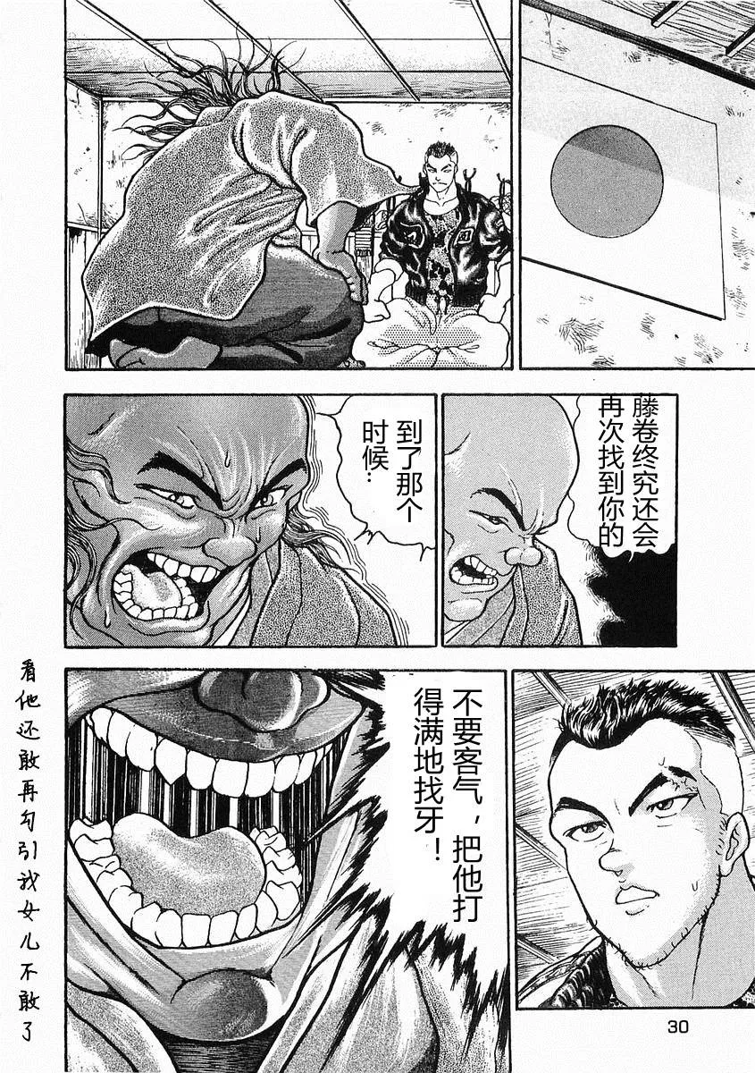 第18话 第28页