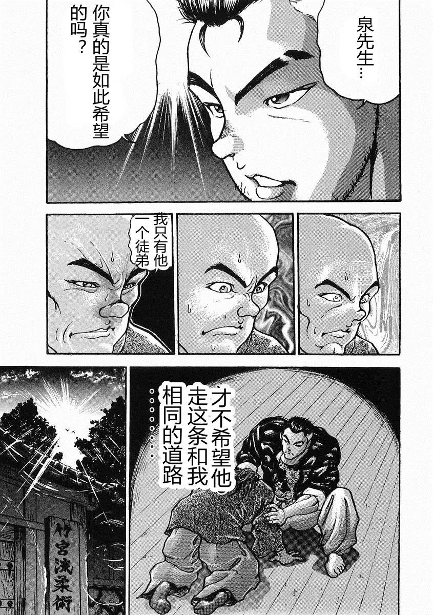 第18话 第29页