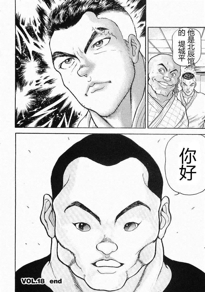 第18话 第31页
