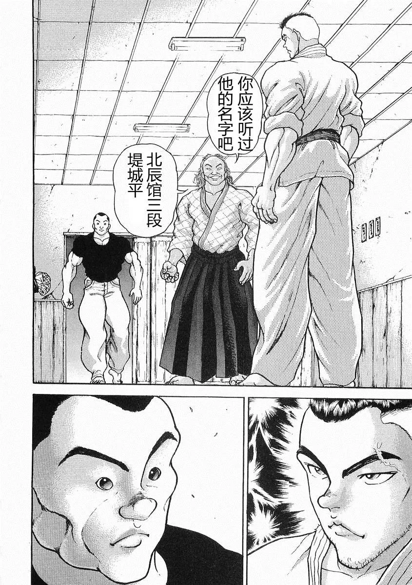 第19话 第2页