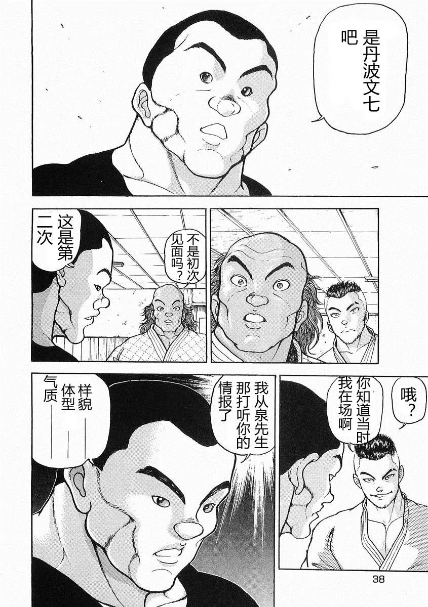 第19话 第4页