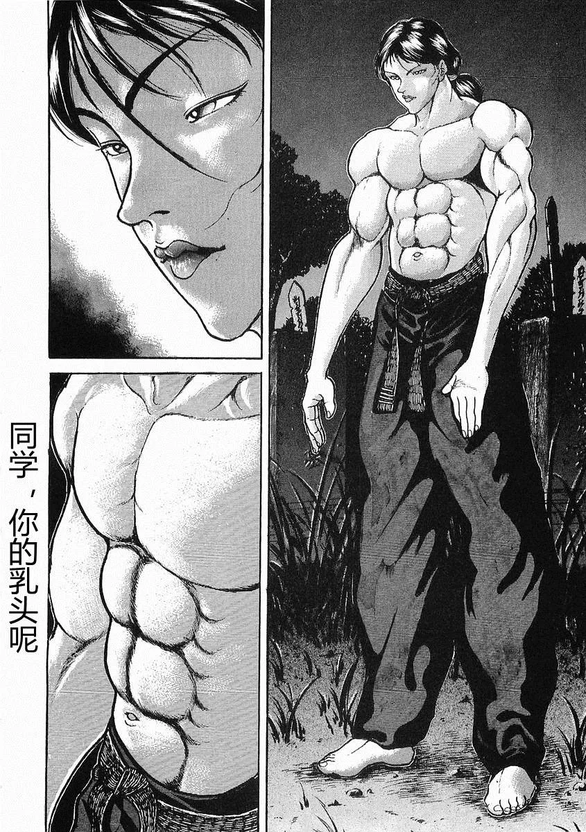 第19话 第6页