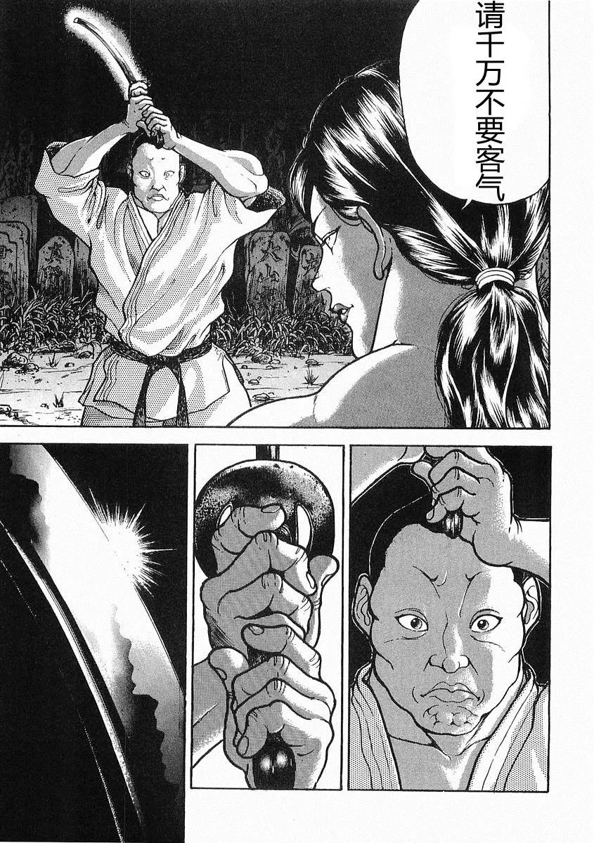 第19话 第7页
