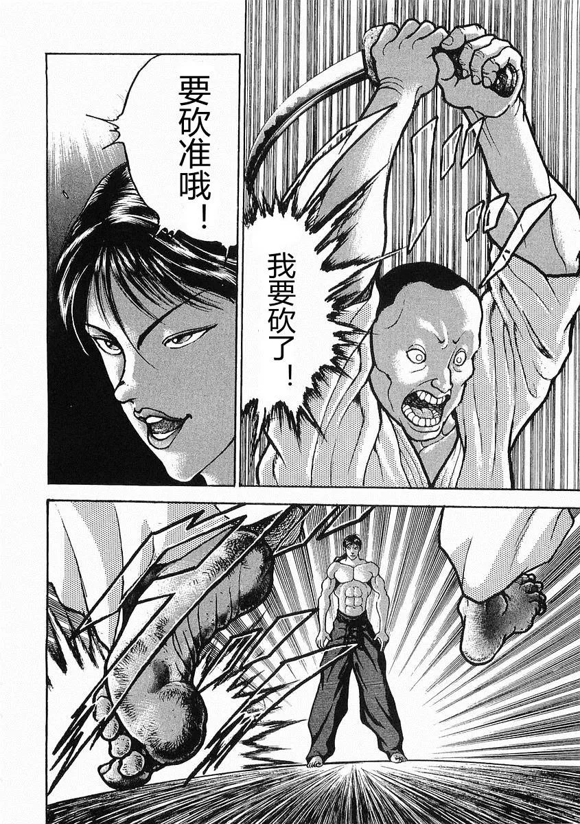 第19话 第8页
