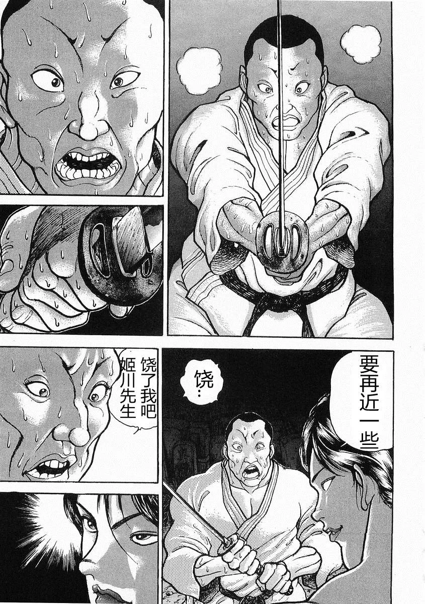 第19话 第11页
