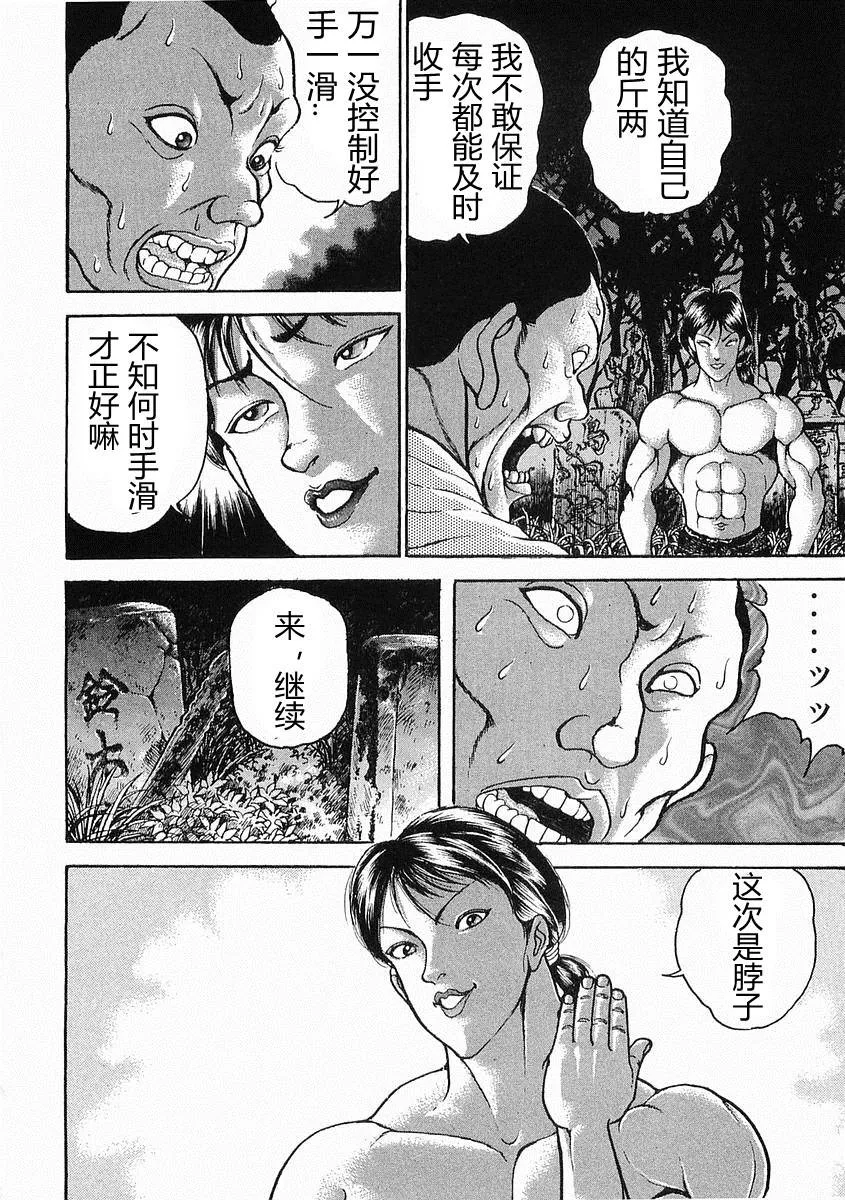 第19话 第12页