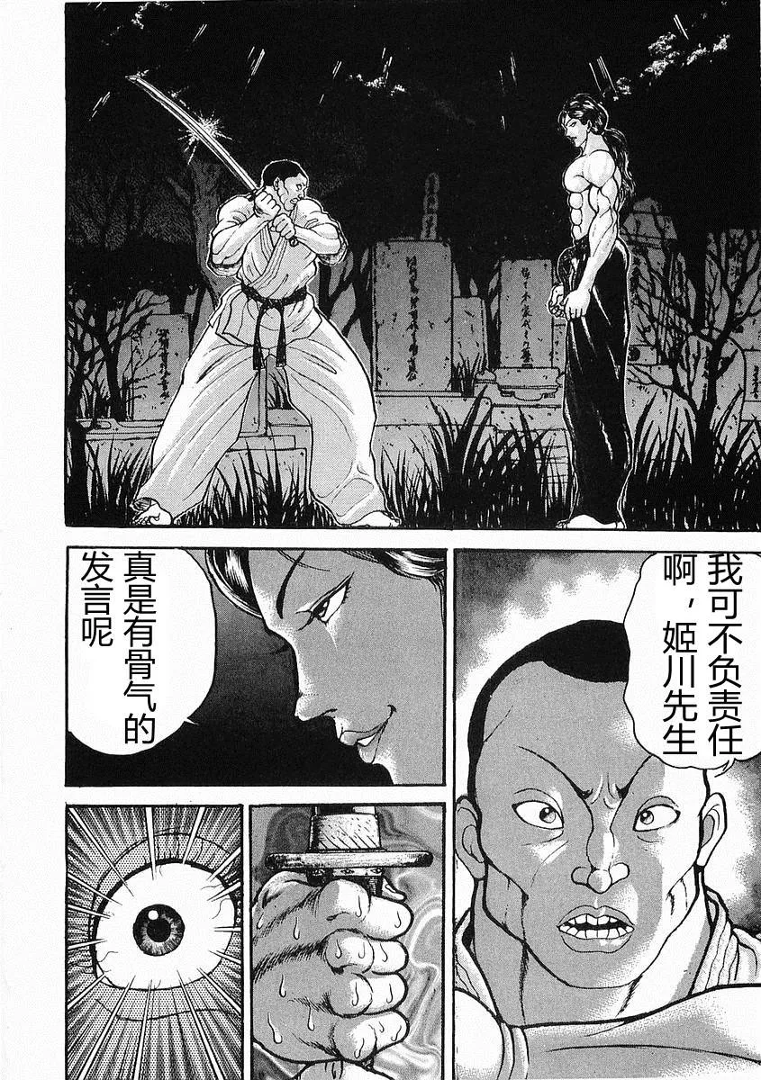 第19话 第14页