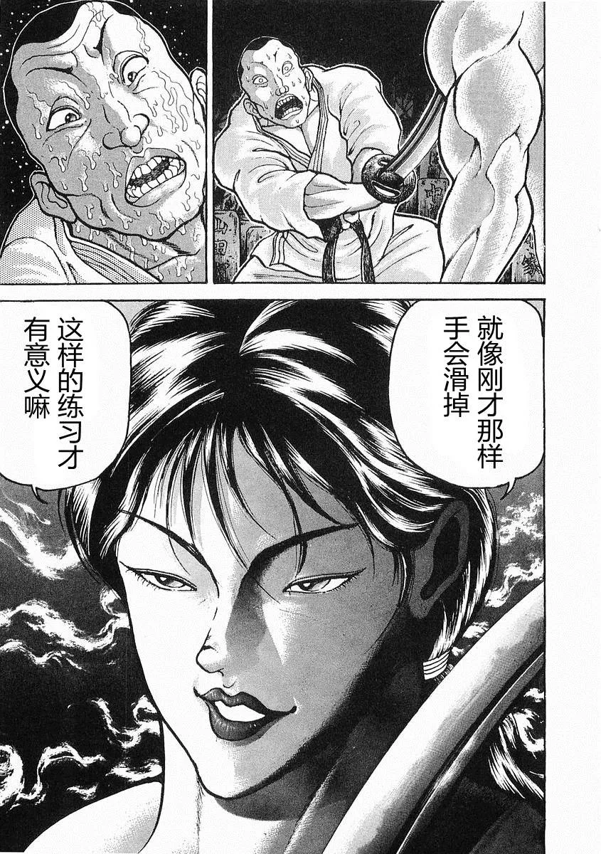 第19话 第17页
